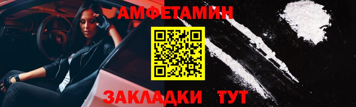 АМФЕТАМИН Premium  Вход с VPN  Амфетамин  Кингисепп 