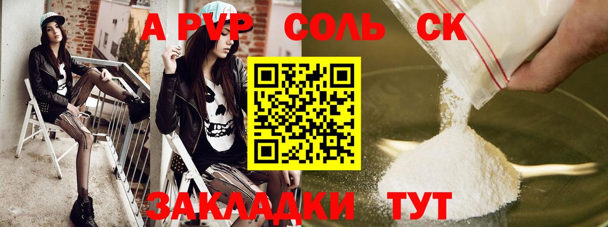 наркошоп  APVP мука  Alpha PVP крисы CK  Кингисепп  Вход с VPN  Alfa_PVP крисы CK 