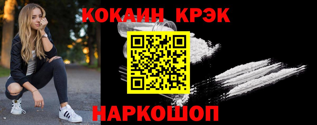 Cocaine Эквадор Кингисепп