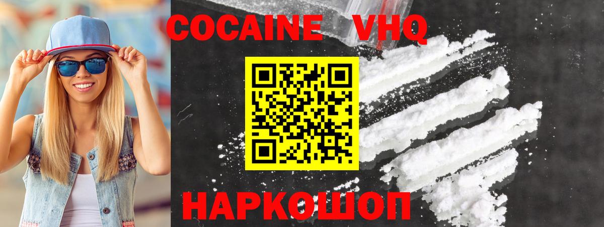 Кингисепп  Cocaine 99%  Вход с VPN 