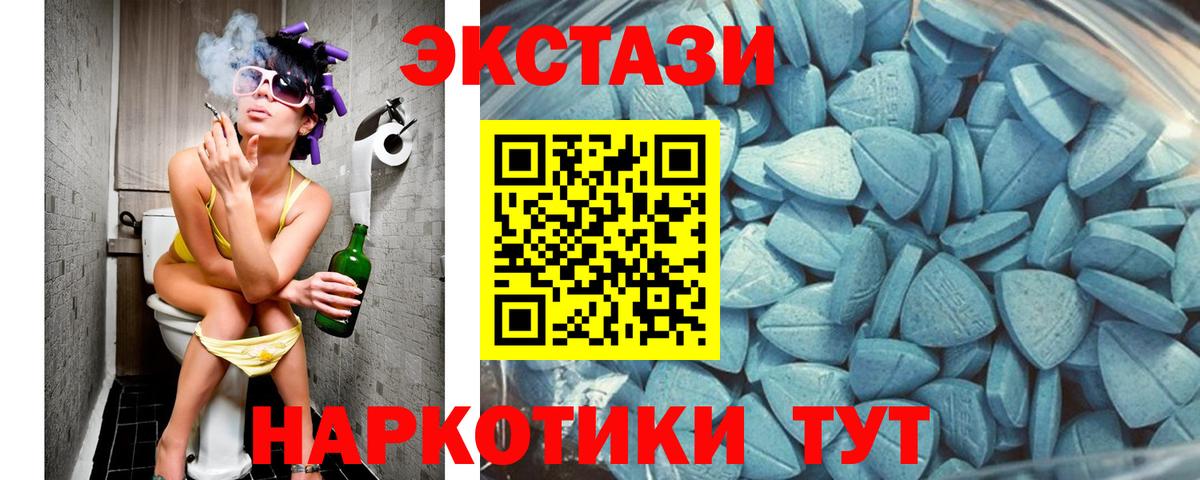 ЭКСТАЗИ  Ecstasy mix  Кингисепп  Вход с VPN  ЭКСТАЗИ mix 