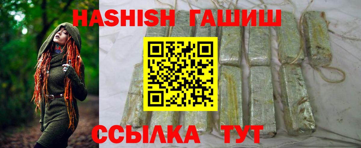 ГАШ 40% ТГК  Вход с VPN  Кингисепп  где продают   ГАШ Cannabis 