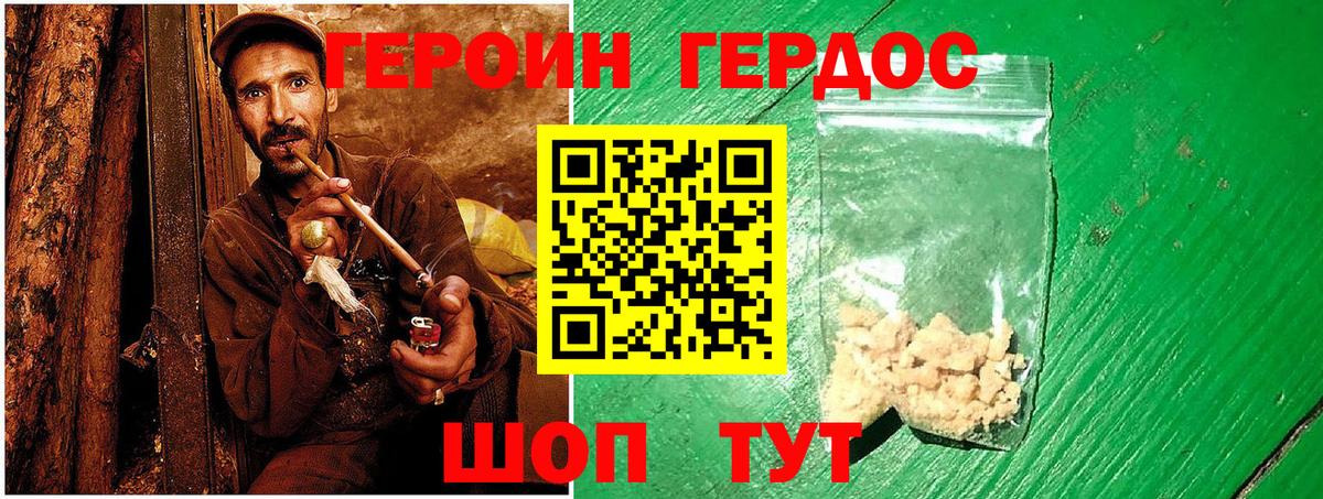 ГЕРОИН Афган Кингисепп