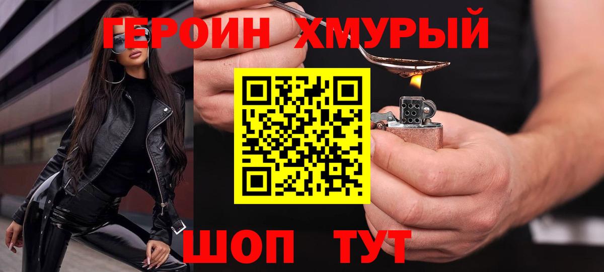 Кингисепп  Героин афганец  Героин  Вход с VPN 