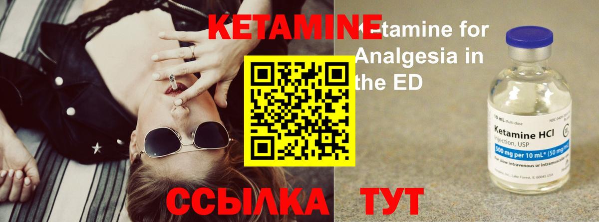 Кетамин VHQ  Вход с VPN  блэк спрут ССЫЛКА  Кингисепп 