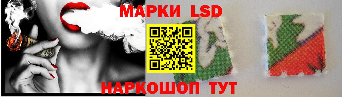 Лсд 25 экстази ecstasy Кингисепп