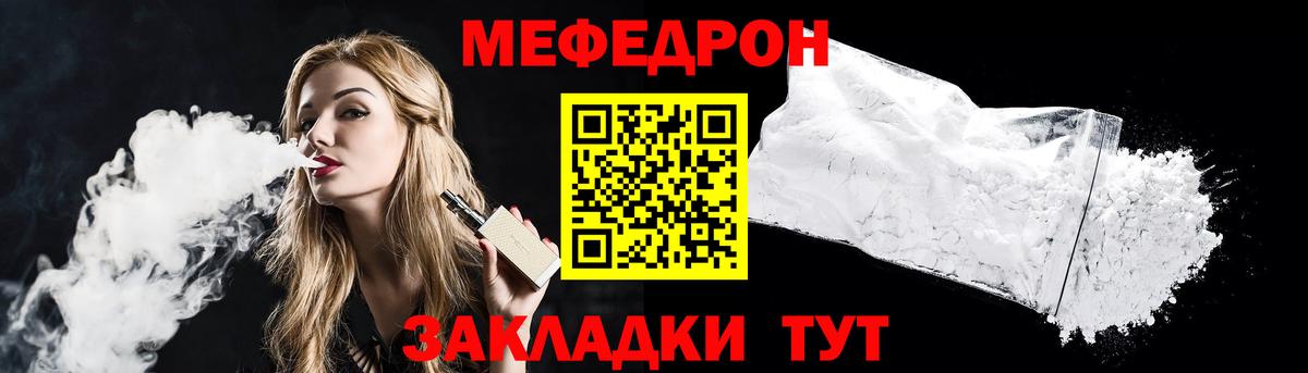 Кингисепп  МЕФ мяу мяу  Меф  Вход с VPN  МЯУ-МЯУ VHQ 