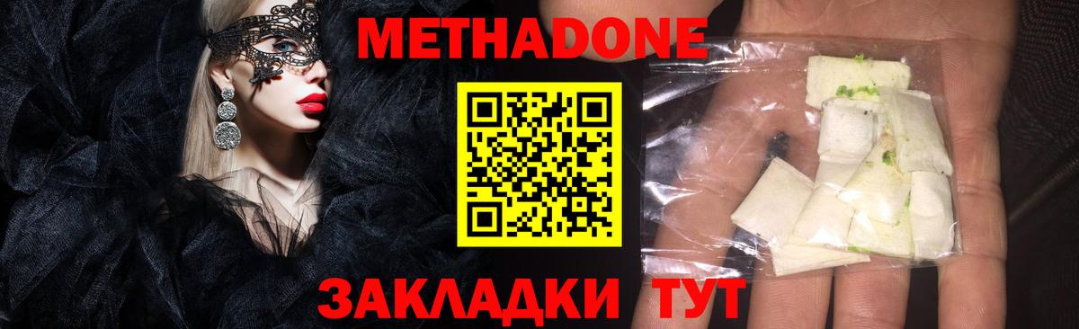 Метадон кристалл  Вход с VPN  Кингисепп  Метадон мёд 