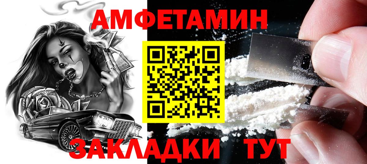 МЕТАМФЕТАМИН пудра  Вход с VPN  Кингисепп 