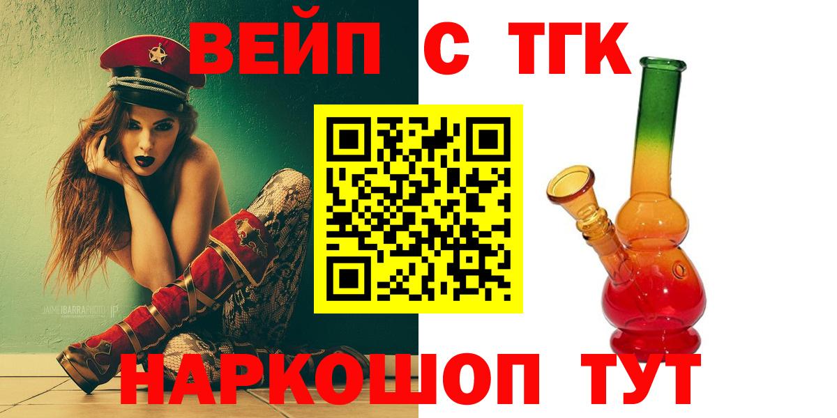 Дистиллят ТГК Wax  Вход с VPN  Кингисепп 